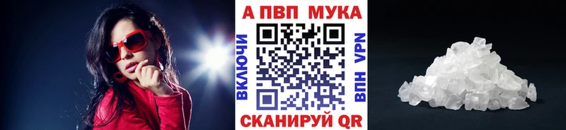 что такое наркотик  Фролово  A-PVP СК 