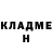 Героин хмурый Dmitry Ish