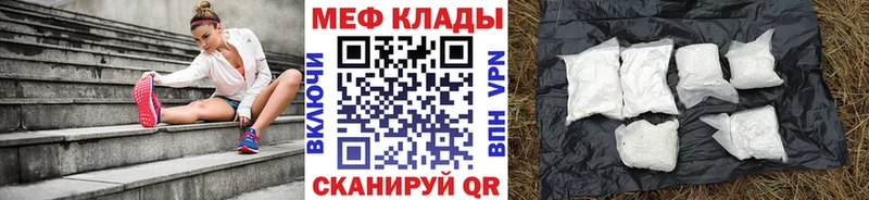 купить наркотик  Фролово  Мефедрон VHQ 