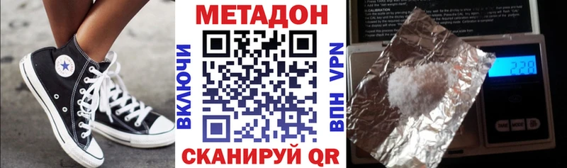 гидра вход Фролово Метадон methadone