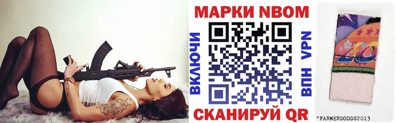 Марки 25I-NBOMe 1,5мг Фролово